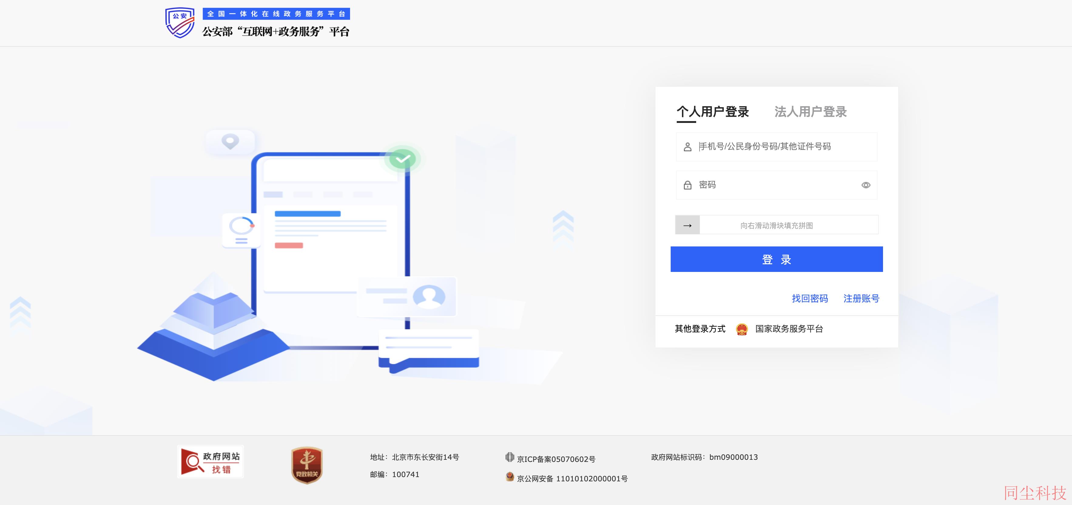 腾讯云ICP备案公安备案流程_新手站长网_云淘科技