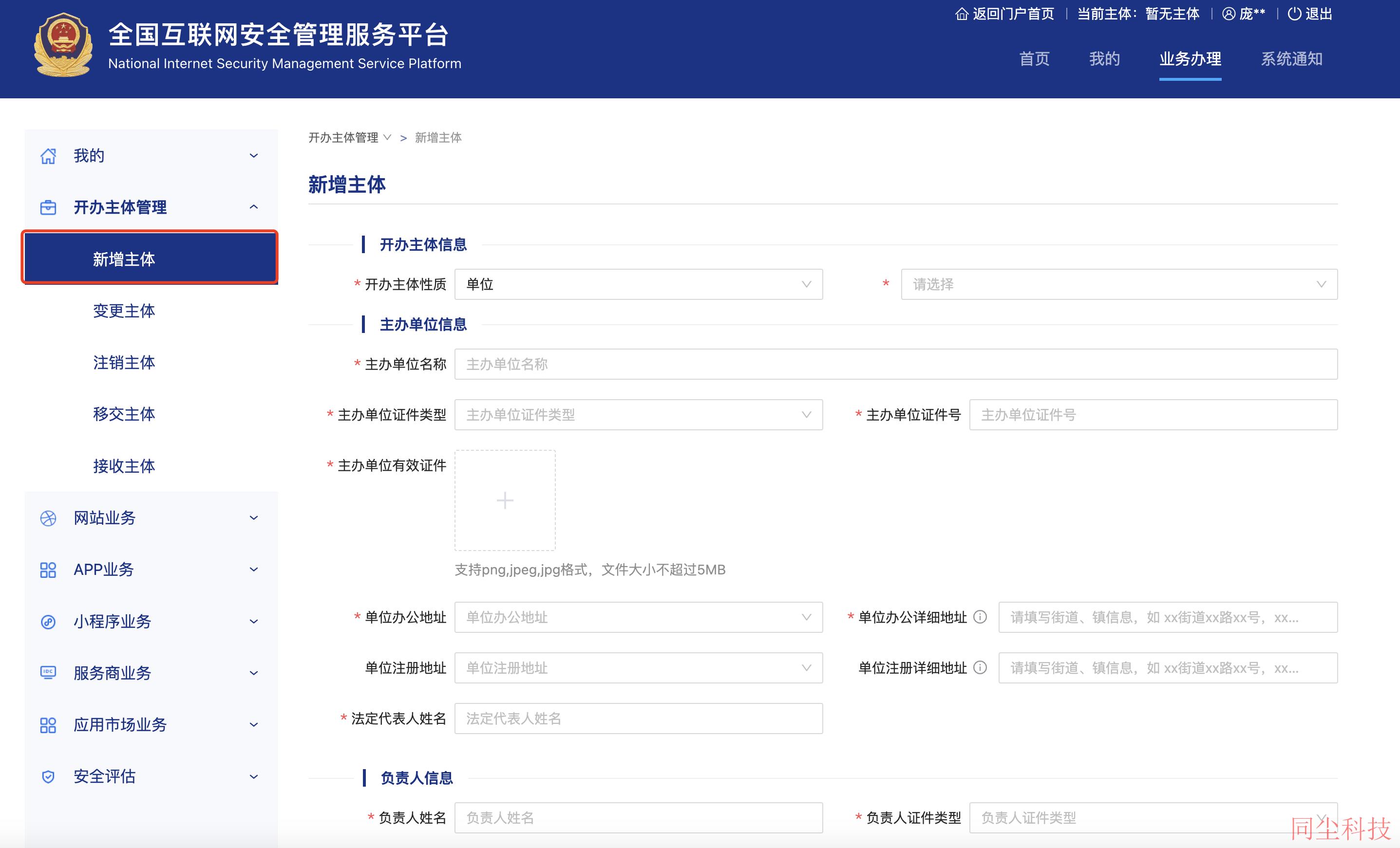 腾讯云ICP备案公安备案流程_新手站长网_云淘科技