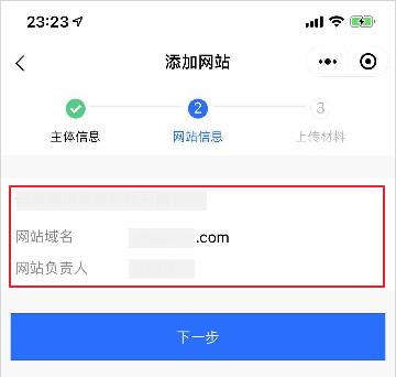 腾讯云ICP备案变更备案_新手站长网_云淘科技
