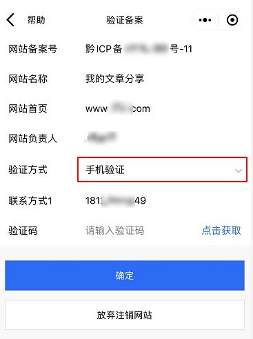 腾讯云ICP备案取消接入服务_新手站长网_云淘科技