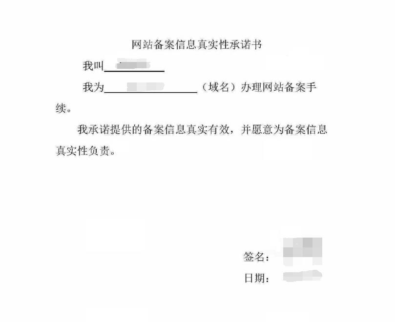 腾讯云ICP备案网站信息_新手站长网_云淘科技