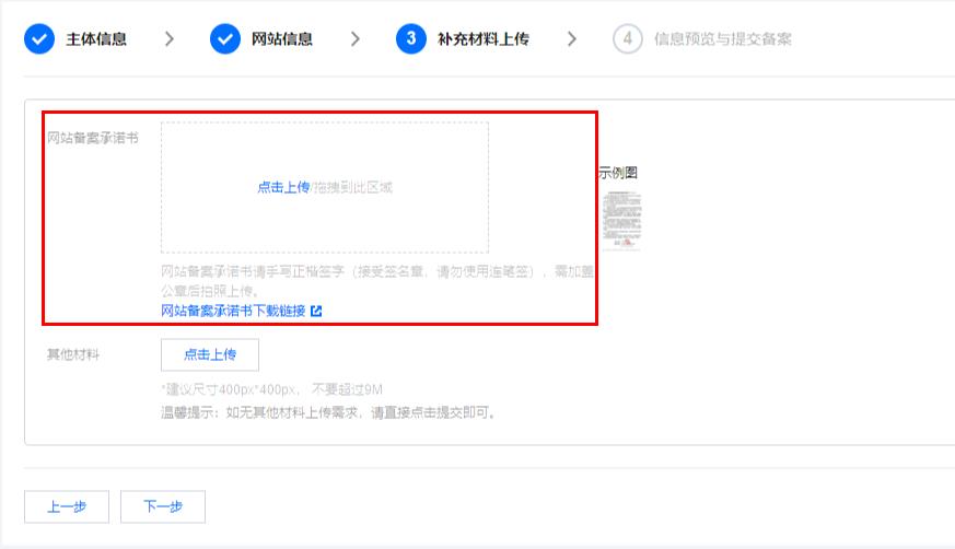 腾讯云ICP备案网站信息_新手站长网_云淘科技