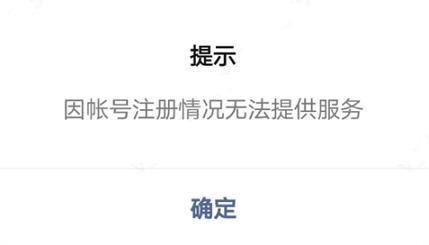 腾讯云ICP备案备案时提示 “因账号注册情况无法提供服务”_新手站长网_云淘科技