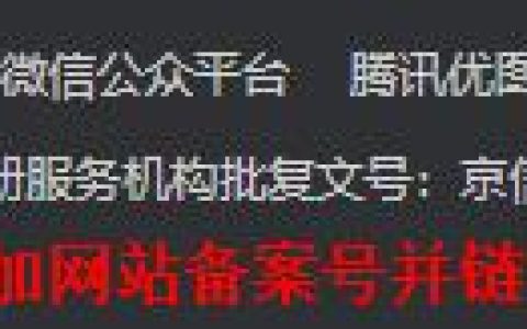 腾讯云ICP备案常见驳回原因及其处理_新手站长网_云淘科技