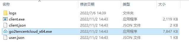 腾讯云CVM服务器在线迁移：客户端导入迁移源_新手站长网_云淘科技