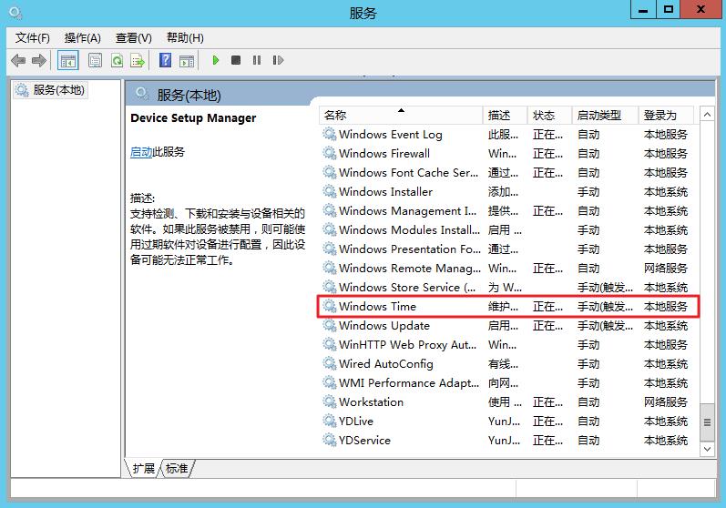 腾讯云CVM服务器Windows 实例：配置 NTP 服务_新手站长网_云淘科技