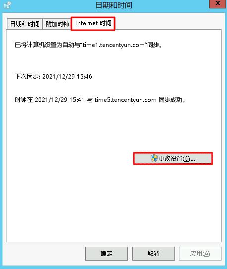 腾讯云CVM服务器Windows 实例：配置 NTP 服务_新手站长网_云淘科技