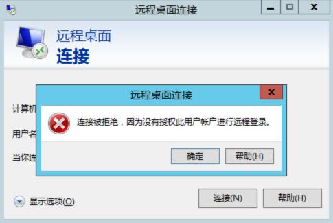 腾讯云CVM服务器Windows 实例：没有远程桌面服务登录的权限_新手站长网_云淘科技