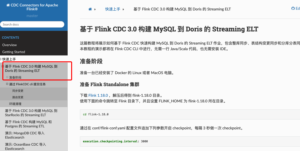 Flink都3.0了，还不能支持一下MySQL到MySQL的Streaming ETL吗？ -[阿里云_云淘科技]