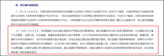 最严新规上线，303名主播被关收礼物功能！抖音直播“健康分”来真的了