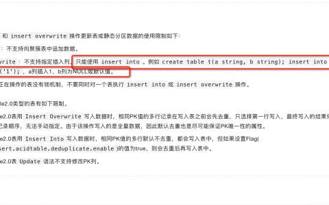 DataWorks报这个错误，如何解决？  第1张