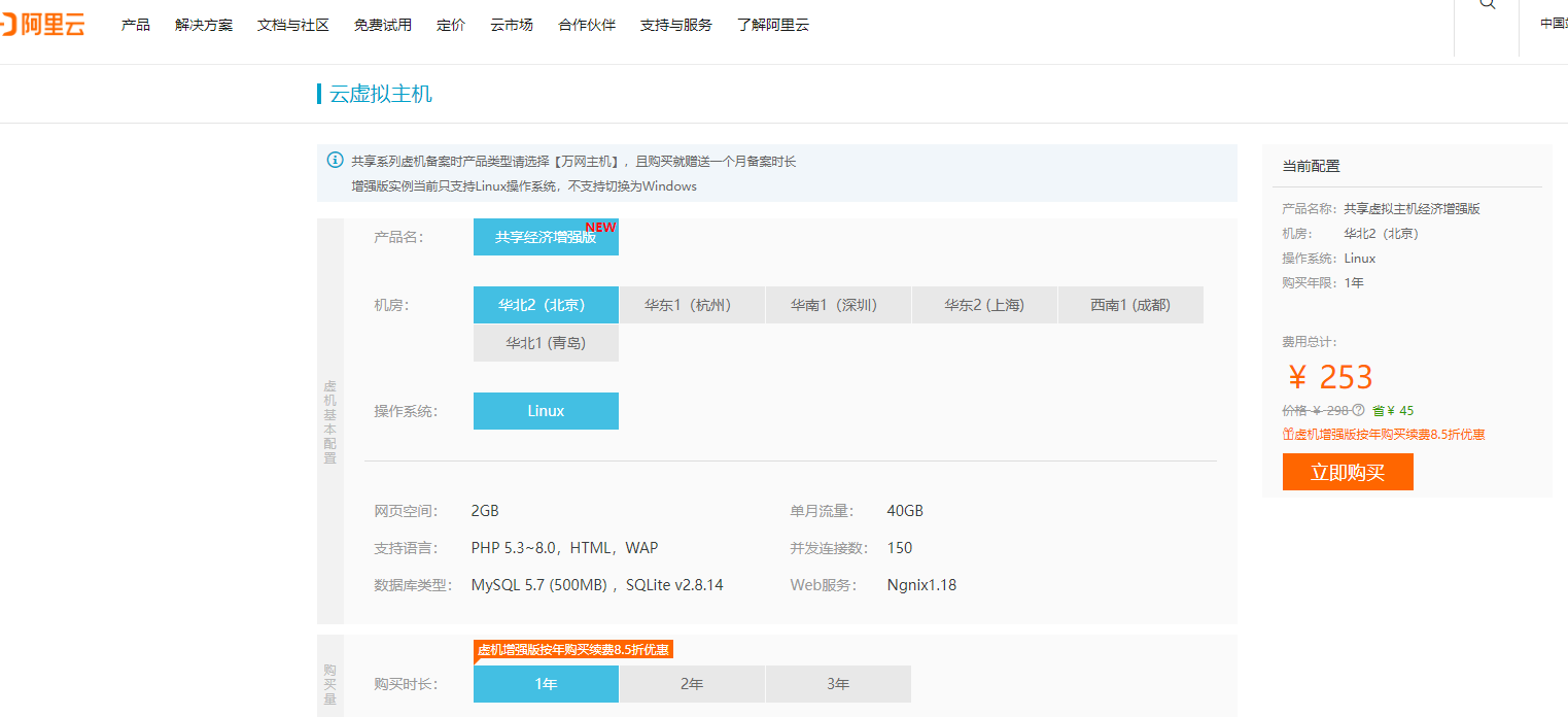 云虚拟主机退市是指以后都不能用了吗-[阿里云_云淘科技]