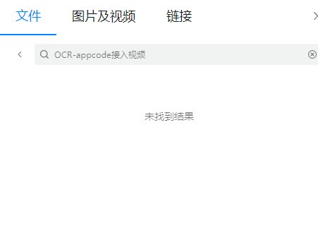 文字识别OCR里通过API调用发票识别教程怎么做？-[阿里云_云淘科技]