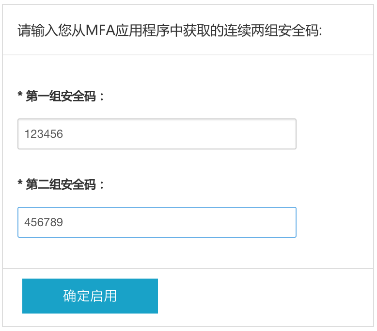 如何进行 MFA 的绑定和使用文档-[阿里云APP使用_云淘科技_教程]