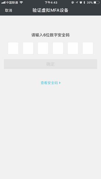 如何进行 MFA 的绑定和使用文档-[阿里云APP使用_云淘科技_教程]