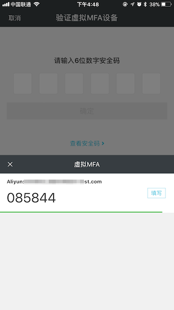 如何进行 MFA 的绑定和使用文档-[阿里云APP使用_云淘科技_教程]