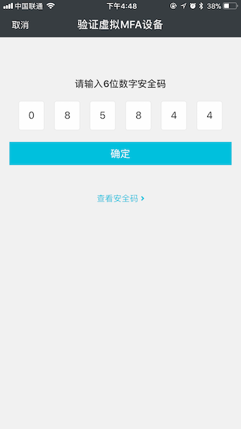 如何进行 MFA 的绑定和使用文档-[阿里云APP使用_云淘科技_教程]