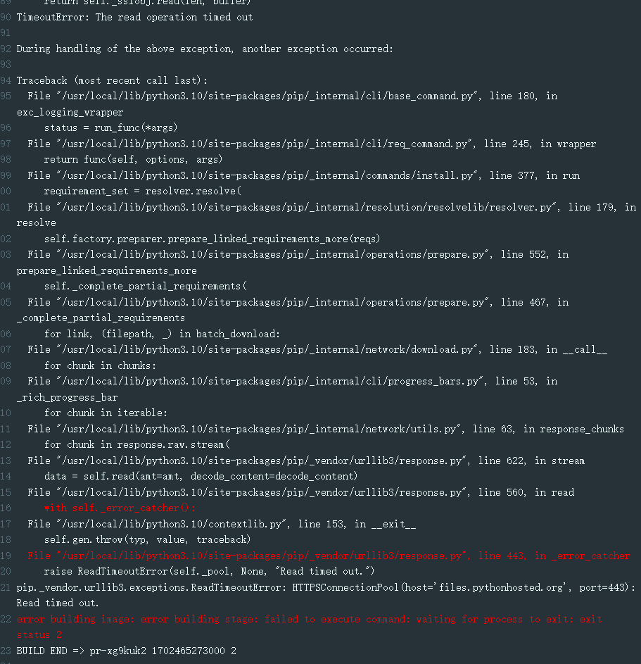 Serverless 应用引擎部署python项目，构建过程报错，怎么解决？ -[阿里云_云淘科技]