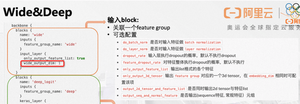在学习机器学习PAIeasyrec ，想问下每个block的所有可选配置和对应的含义有文档可查吗？-[阿里云_云淘科技]