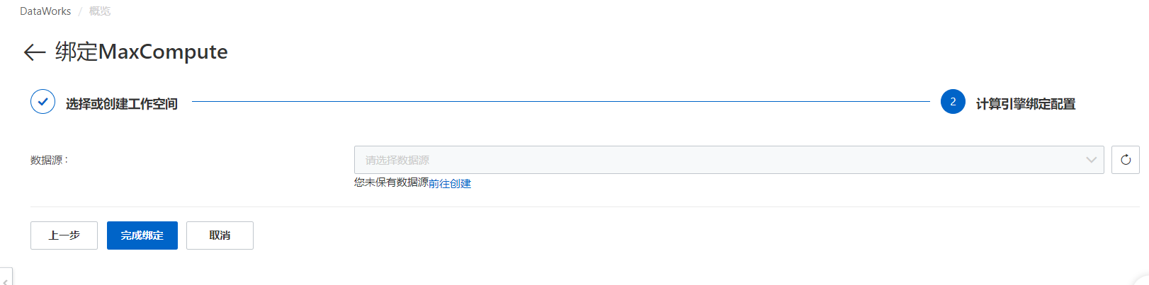 DataWorks有数据源了为什么刷不出来？-[阿里云_云淘科技]