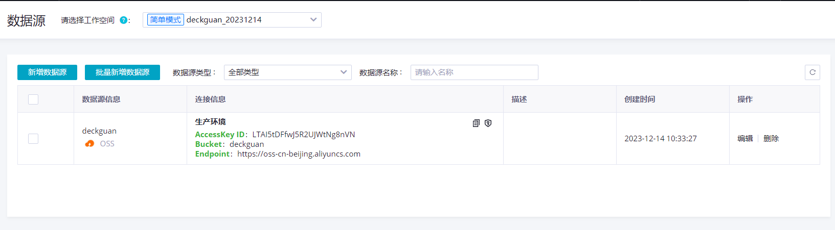 DataWorks有数据源了为什么刷不出来？-[阿里云_云淘科技]