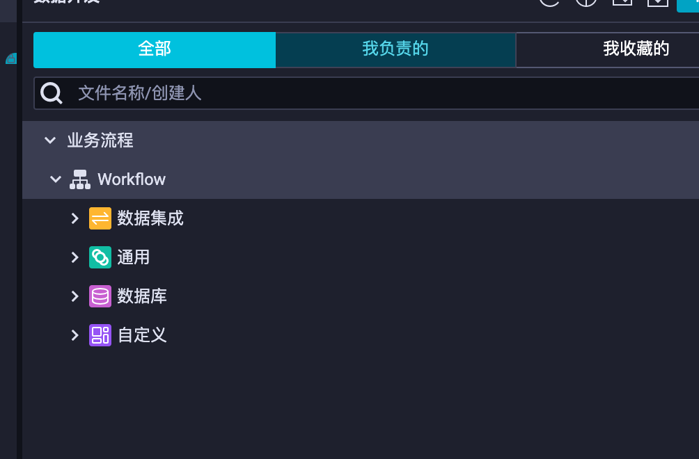 DataWorks简单模式下是没有maxcompute文件夹嘛？-[阿里云_云淘科技]