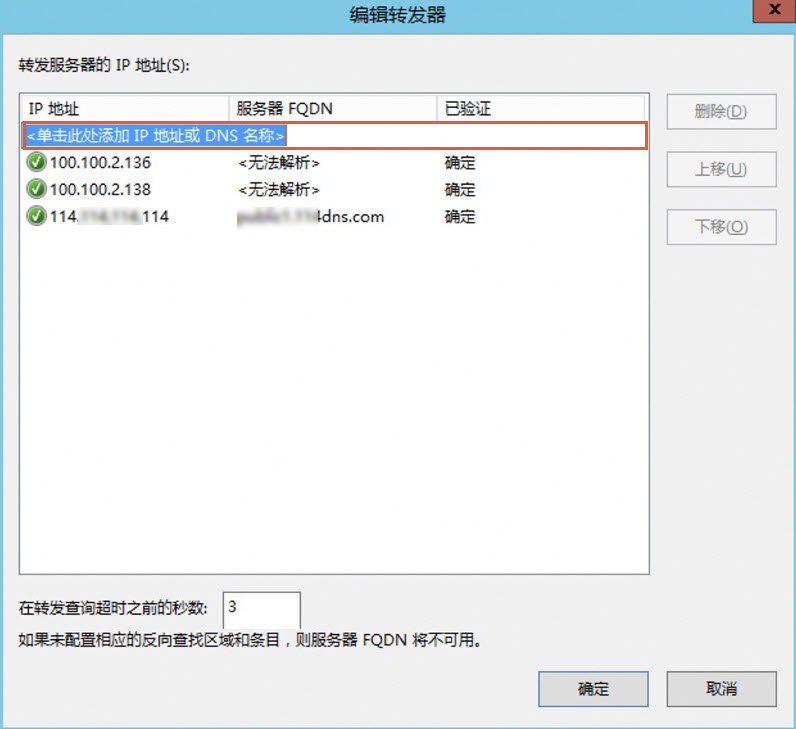 公司AD域内网可以访问百度公网，却无法访问云mssql数据库，怎么肥事？-[阿里云_云淘科技]
