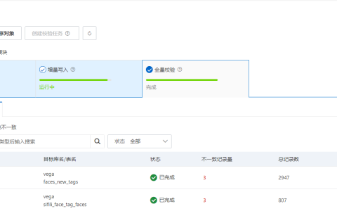 数据传输DTS这个貌似卡主了，怎么解决？