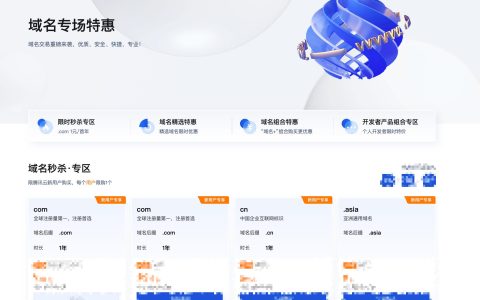 创客云商网站的域名注册信息是什么？