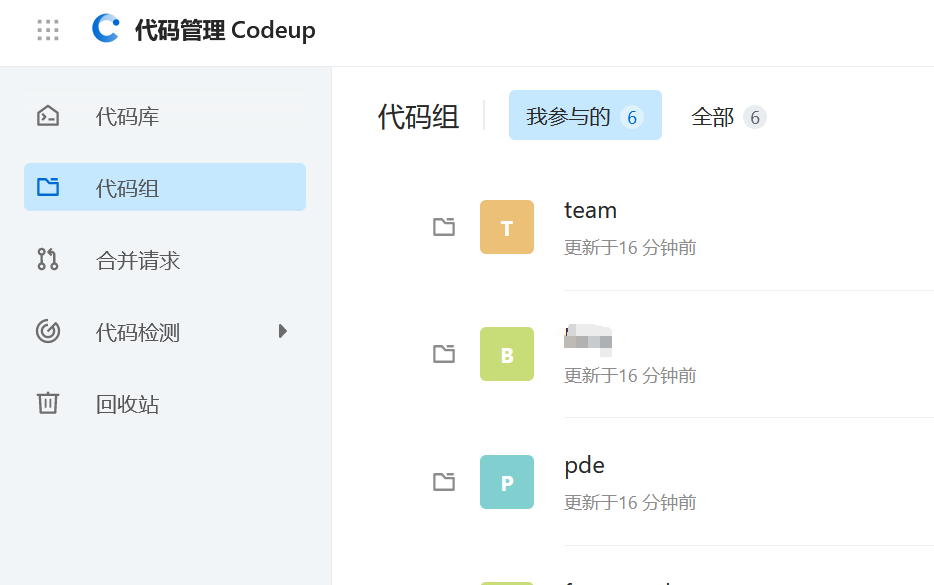 云效代码域迁移失败了，但是分组已经创建，再次导入需要把整理的分组逐个删除吗？-[阿里云_云淘科技]