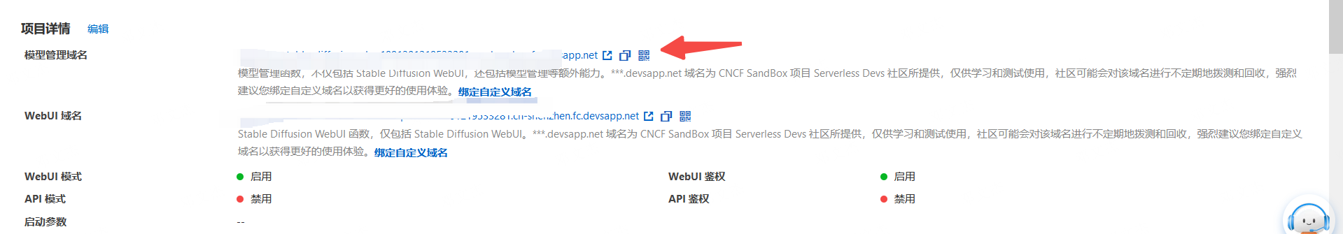 函数计算每次创建新的应用后，模型管理的初始化都要重新做初始化，后面新建应用都能直接用这个控制台呢？-[阿里云_云淘科技]