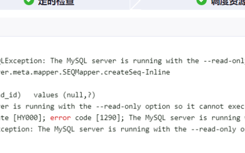 DataWorks任务执行报错 FAILED: 但是重跑后成功是什么原因啊？